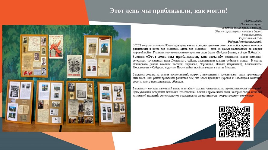 «Этот день мы приближали, как могли!»